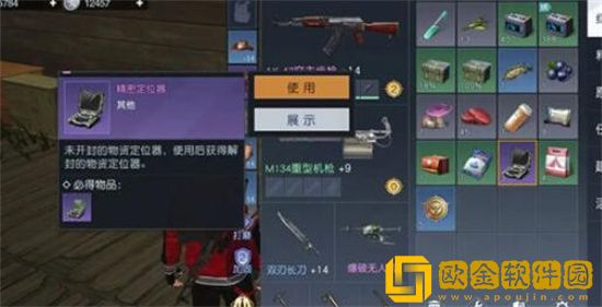 黎明觉醒生机物资定位器怎么获得 黎明觉醒生机物资定位器获取攻略