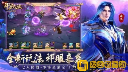 新斗罗大陆绝世观音泪适合谁 新斗罗大陆绝世观音泪魂师搭配推荐