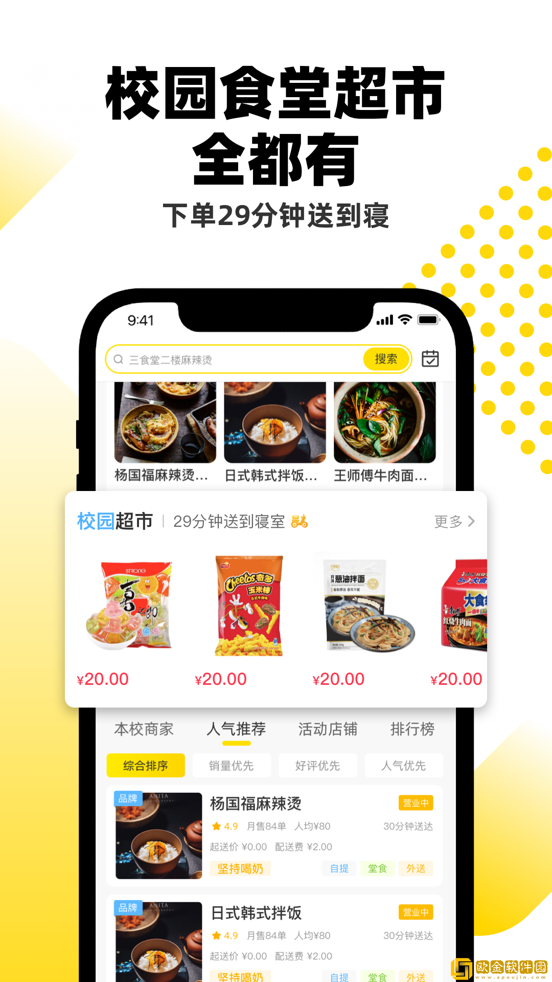 俺来也app手机版