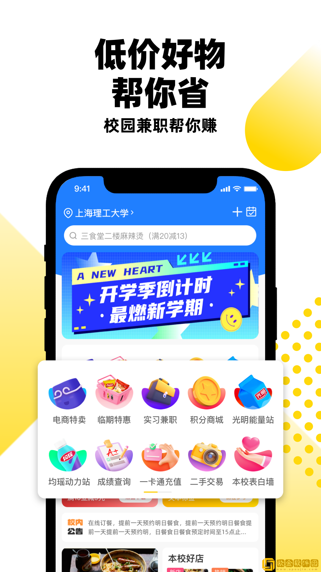 俺来也app手机版