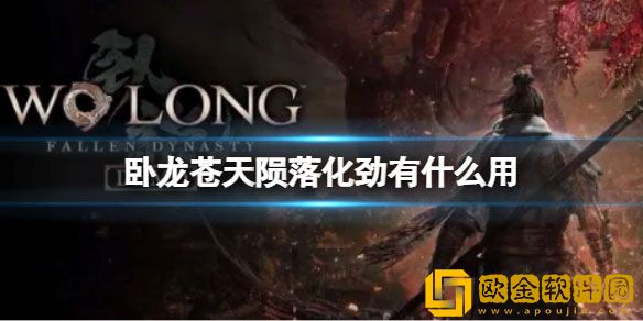 卧龙苍天陨落怎么召唤NPC NPC召唤方法