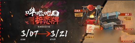 明日方舟哗啦啦祈愿牌怎么获得 明日方舟哗啦啦祈愿牌获取方式