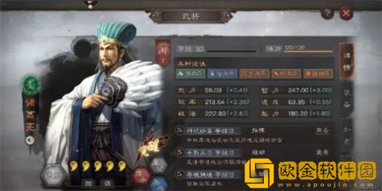 三国志战略版最强阵容是哪些 三国志战略版阵容排行榜