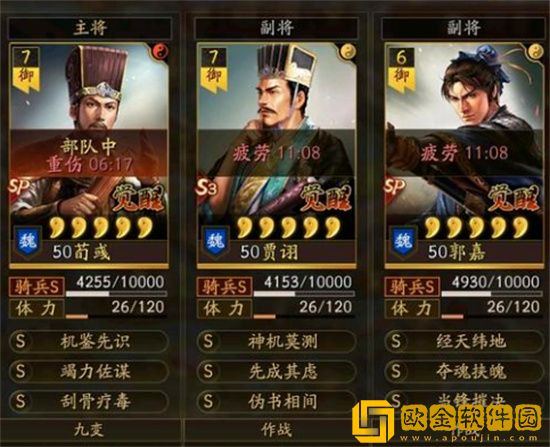 三国志战略版富贵骑阵容怎么玩 三国志战略版富贵骑阵容攻略