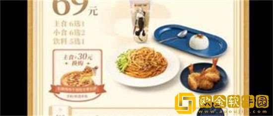 原神必胜客联动翅膀怎么获得 原神必胜客联动翅膀获取攻略