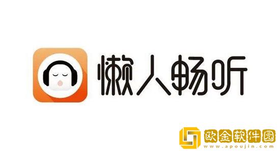 懒人听书如何取消自动续费 懒人听书取消自动续费方法