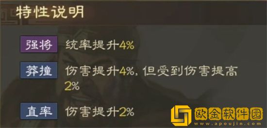 三国志战棋版董袭属性战法怎么搭配 三国志战棋版董袭属性战法搭配推荐