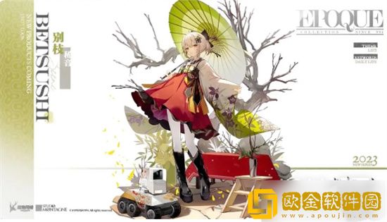 明日方舟稀音皮肤怎么获得 明日方舟稀音别枝皮肤获得方法