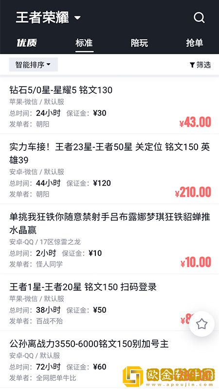 代练妈妈平台