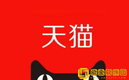 手机天猫和淘宝有什么区别 手机天猫和淘宝的区别介绍