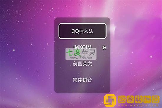 QQ输入法怎么切换 QQ输入法切换攻略