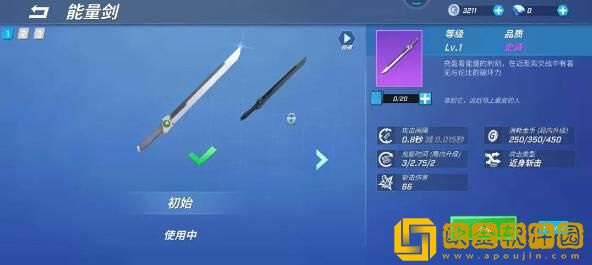 逃跑吧少年能量剑效果怎么样-逃跑吧少年能量剑道具卡属性分析攻略详解