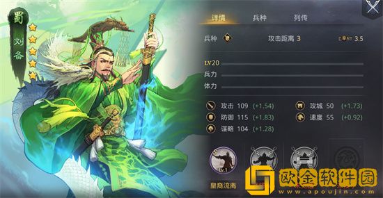 率土之滨刘备怎么搭配阵容 率土之滨刘备搭配攻略