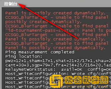 csgo开启控制台按了没反应 控制台错误解决方法