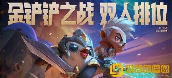 金铲铲之战s8.5什么时候更新 金铲铲之战s8.5更新时间介绍