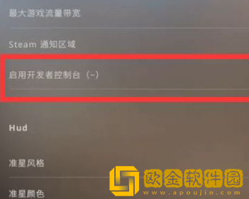 csgo开启控制台按了没反应 控制台错误解决方法