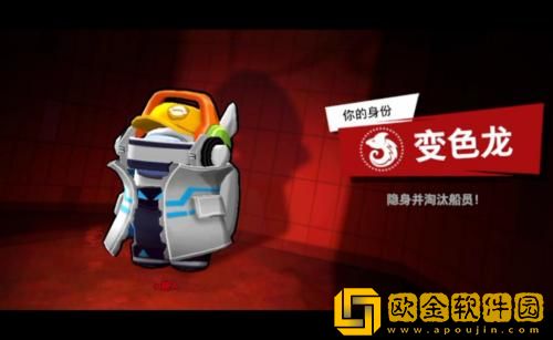 太空行动变色龙套装怎么获得 太空行动变色龙套装获取攻略