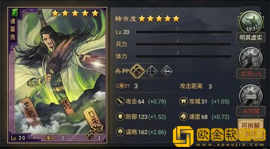 率土之滨诸葛亮搭配什么阵容 率土之滨诸葛亮阵容搭配