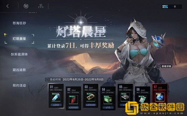 无期迷途怒海狂砂活动怎么玩 怒海狂砂活动玩法一览