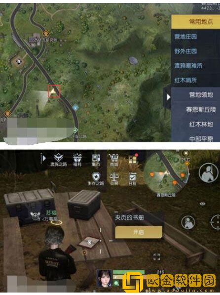 黎明觉醒鸳鸯池塘藏宝图怎么获取 藏宝图获取方法