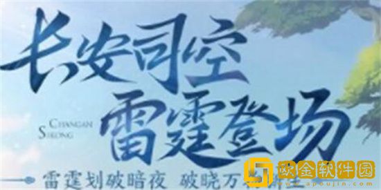 王者荣耀司空震攻速阈值表最新 王者荣耀司空震攻速阈值表2023分享