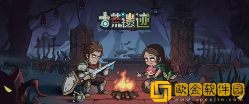 古荒遗迹兑换码2023 古荒遗迹最新礼包兑换码大全