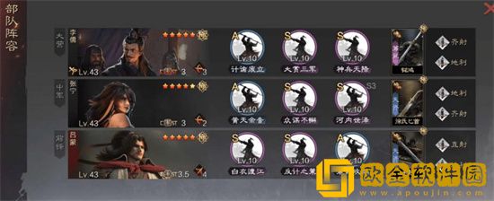 率土之滨吕蒙怎么搭配 率土之滨吕蒙搭配推荐