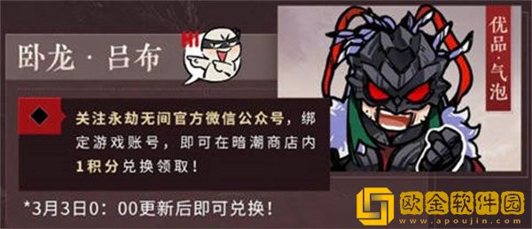 永劫无间吕布面具怎么获得 吕布面具获取方式