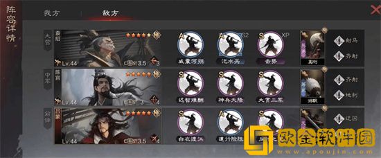 率土之滨吕蒙怎么搭配 率土之滨吕蒙搭配推荐