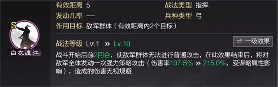 率土之滨吕蒙怎么搭配 率土之滨吕蒙搭配推荐