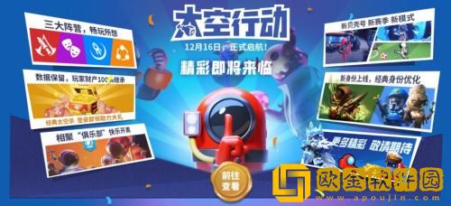 太空行动怎么获得动作 太空行动动作获取攻略