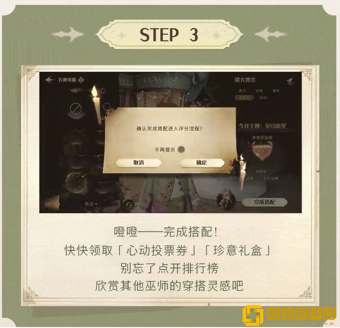 哈利波特魔法觉醒衣袍风雅怎么玩 衣袍风雅玩法内容