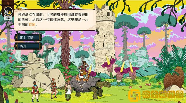 奇妙探险队2人物组合推荐 人物选择介绍