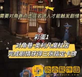 哈利波特魔法觉醒3月有什么彩蛋-哈利波特魔法觉醒3月彩蛋详情分享一览