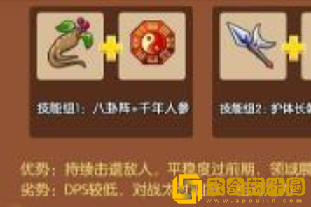 方块大作战的技能要怎么搭配-方块大作战技能搭配分析教程分享