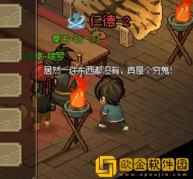 大侠立志传清风寨的钥匙怎么拿到手-清风寨钥匙获取方式教程攻略分享