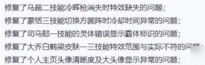 王者荣耀8月25日更新了什么 王者荣耀最新更新内容一览