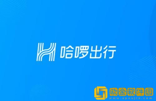 哈啰出行怎么更改学生认证 哈啰出行更改学生认证的方法