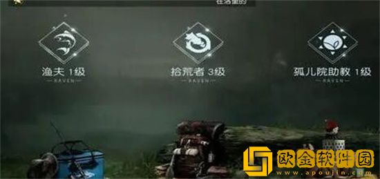 黎明觉醒生机拾荒者怎么升级 黎明觉醒生机拾荒者升级攻略