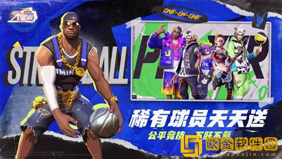 全民大灌篮怎么空接 全民大灌篮空接攻略