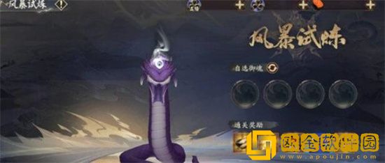 阴阳师神武行暴风试炼阵容搭配 阴阳师神武行暴风试炼搭配攻略