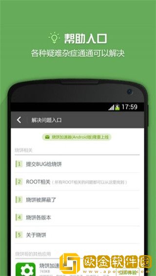 烧饼修改器最新版2023