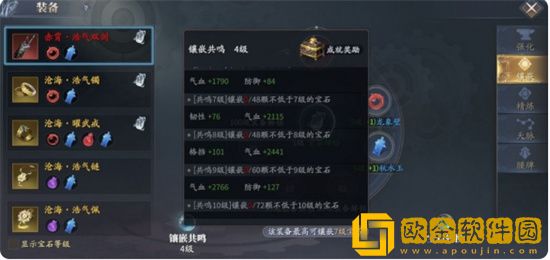 庆余年手游宝石怎么镶嵌 庆余年手游宝石镶嵌攻略