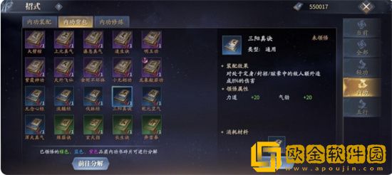 庆余年手游琴怎么玩 庆余年手游琴技能搭配