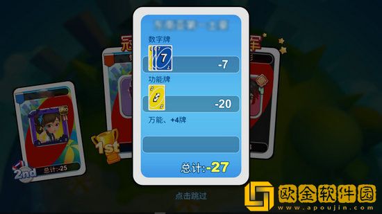 一起优诺战局视频怎么保存 一起优诺保存的录像在哪里