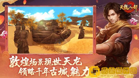 天龙八部手游如何提升战力 天龙八部手游提升战力攻略