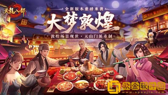 天龙八部手游如何升级50级 天龙八部手游升50级攻略