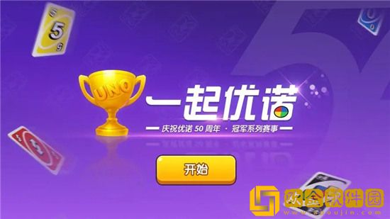 一起优诺怎么切换账号 一起优诺如何切换账号