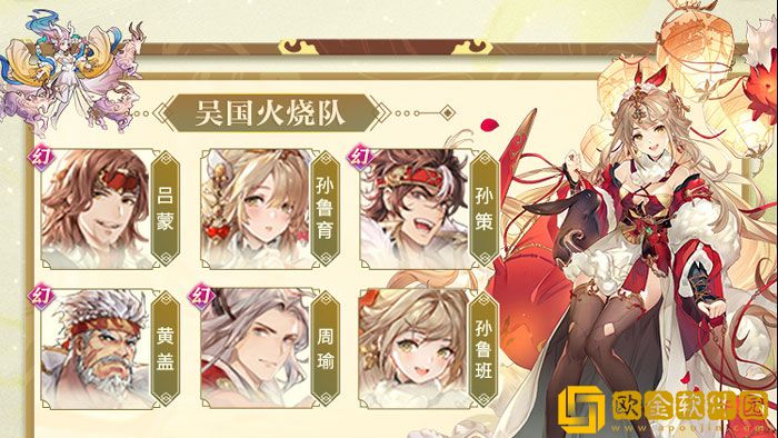 三国志幻想大陆吴国火烧队阵容怎么搭配 阵容搭配
