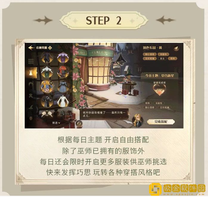 哈利波特魔法觉醒衣袍风雅怎么玩 衣袍风雅玩法内容